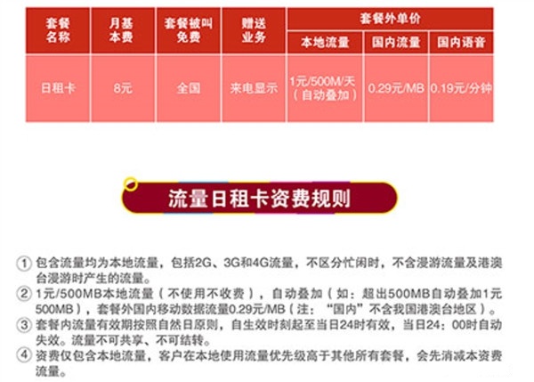 天津移动最新套餐引领通信新潮流