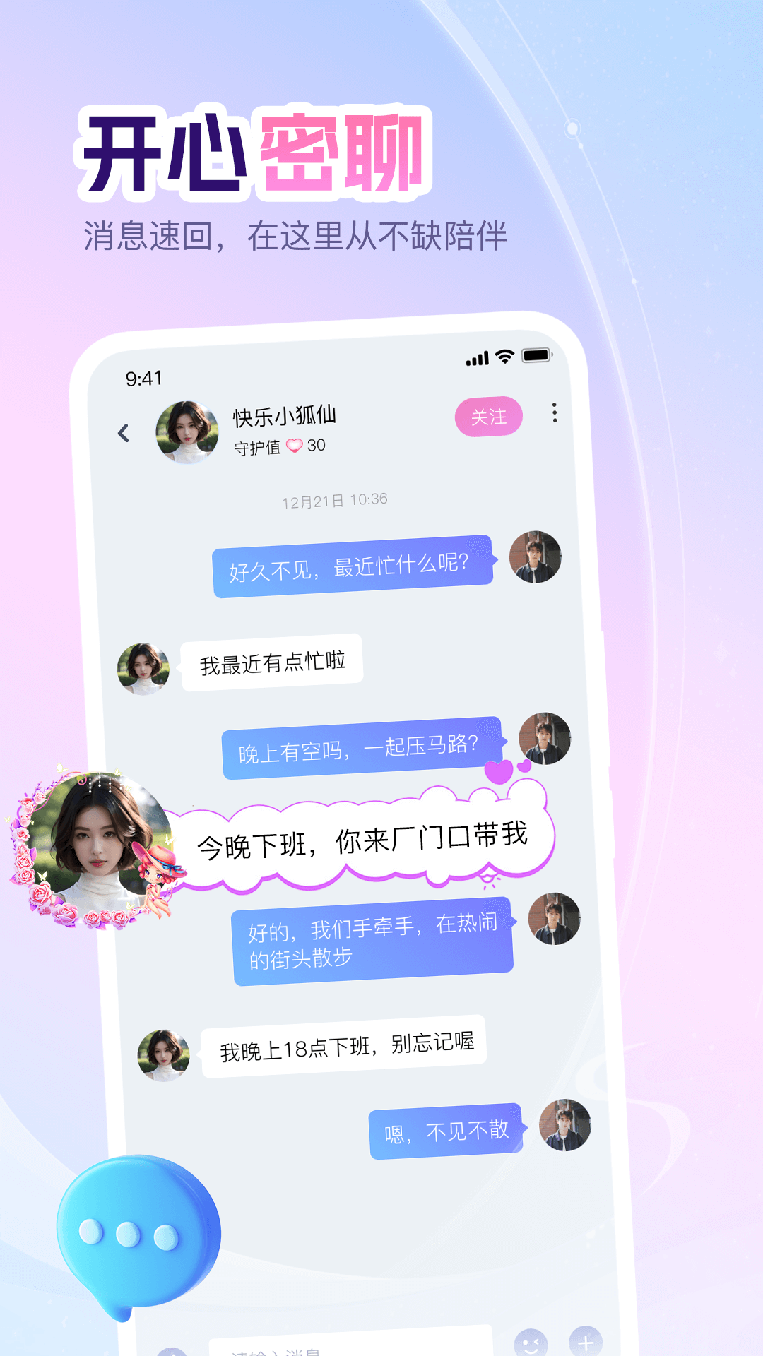 李毅吧漂流瓶截图掀起热议波澜