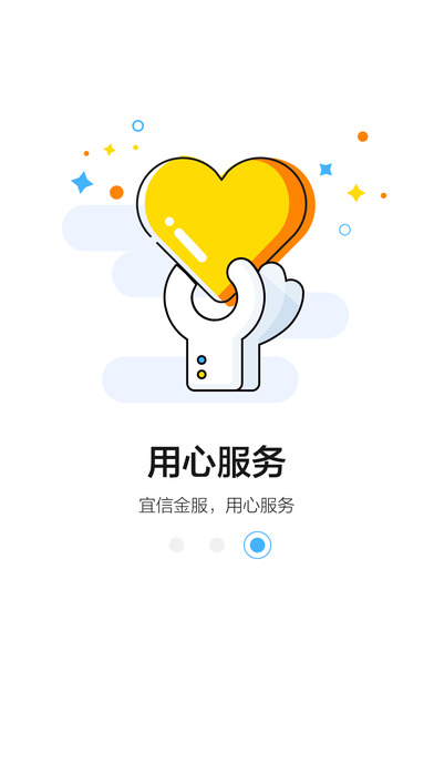 宜信金服APP，一站式金融服务的便捷下载体验