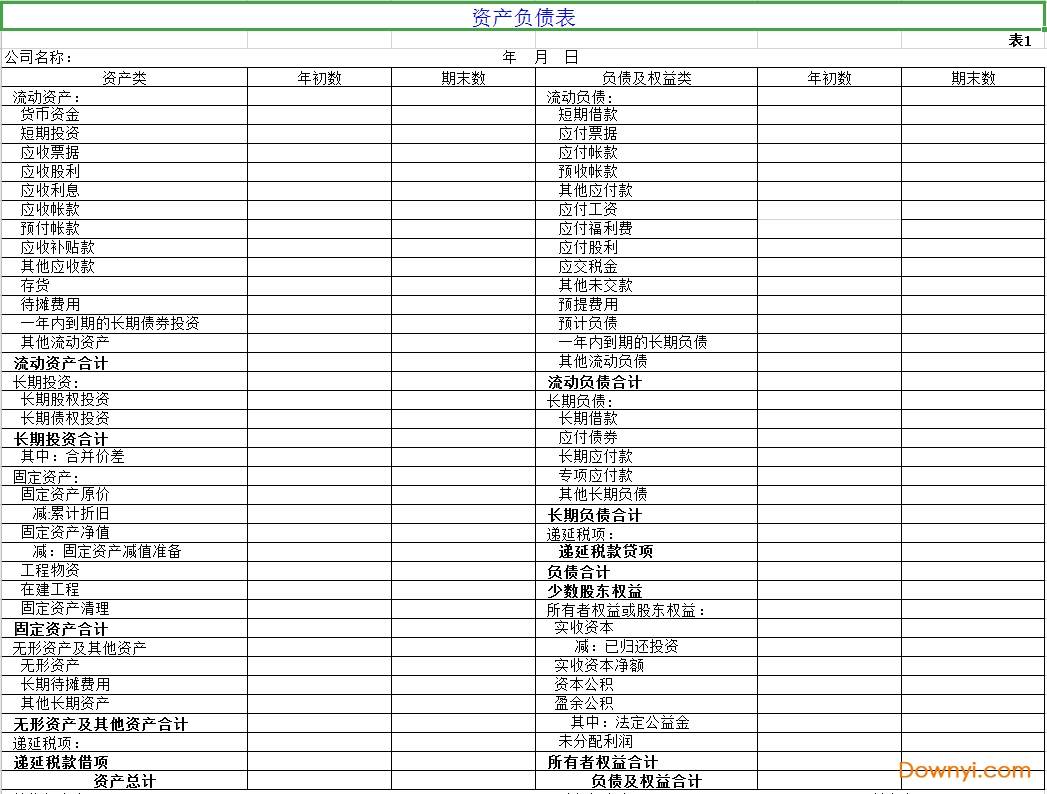 数字化时代必备技能，下载做报表