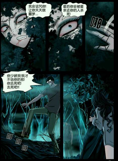 怨之恋漫画下载，独特情感之作探索