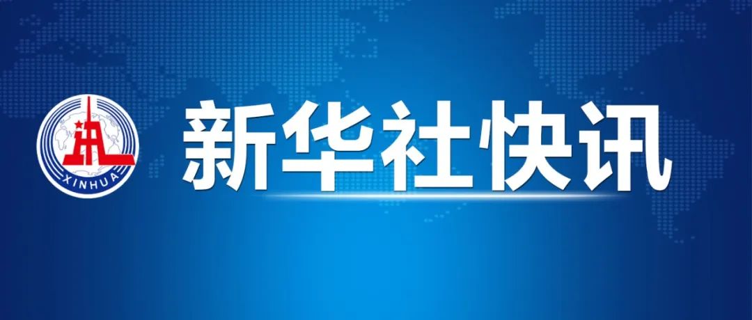 博瑞传播最新动态，高盛集团深度参与，引领公司创新高峰