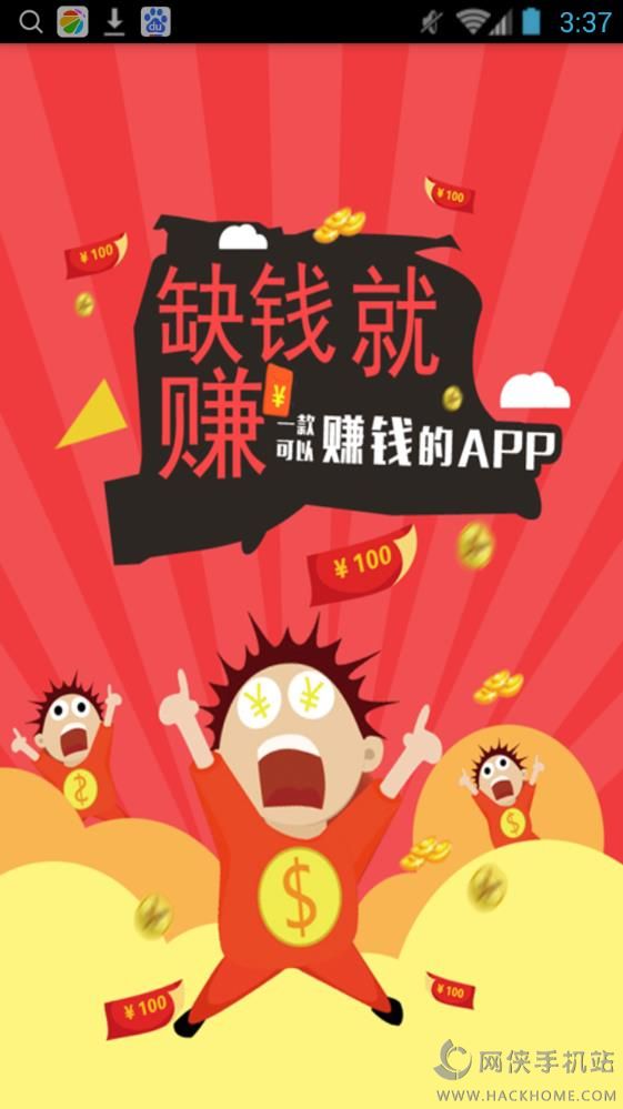 缺钱么app最新版，智能解决财务困境的利器