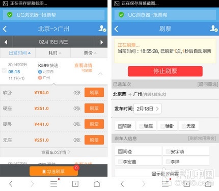 UC浏览器Java手机版下载攻略