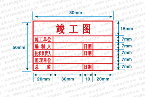 建筑工程管理数字化探索，竣工图章的下载与应用实践