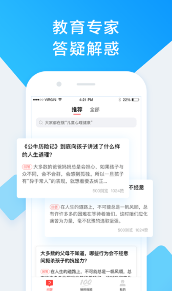 小学生作业帮下载，助力学习，应对课业挑战轻松上手