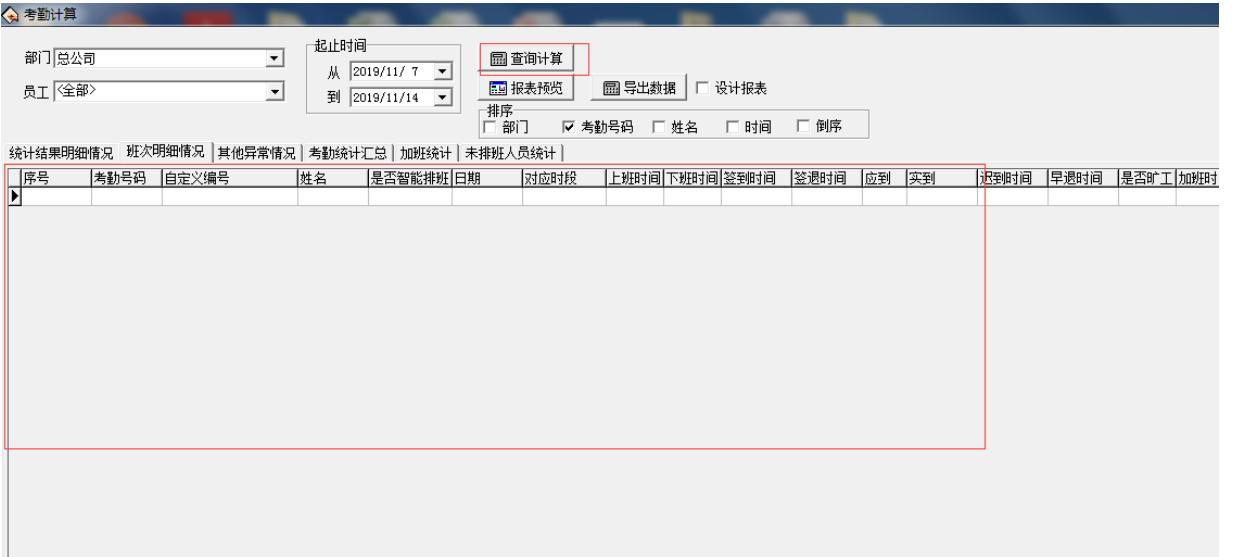 排班表格下载，高效管理时间与资源的必备工具