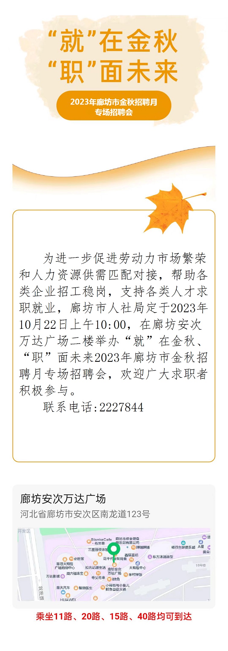 安新在线最新招聘信息全面汇总