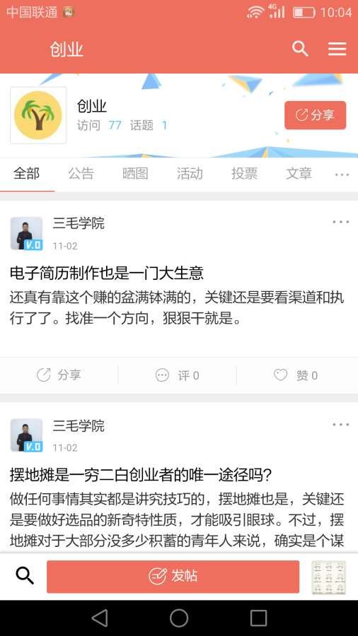 众汇网，一站式资源下载新世界探索