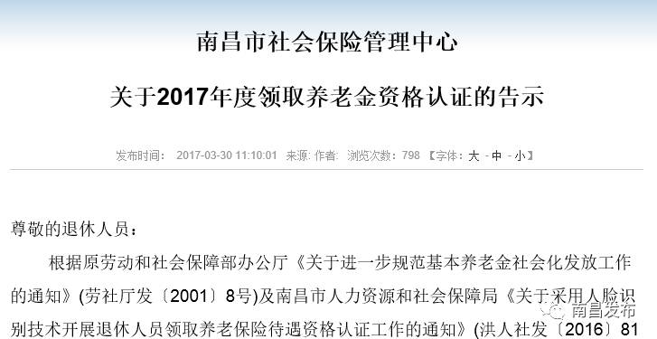 南昌养老金最新动态，改革进展、调整方案及未来展望