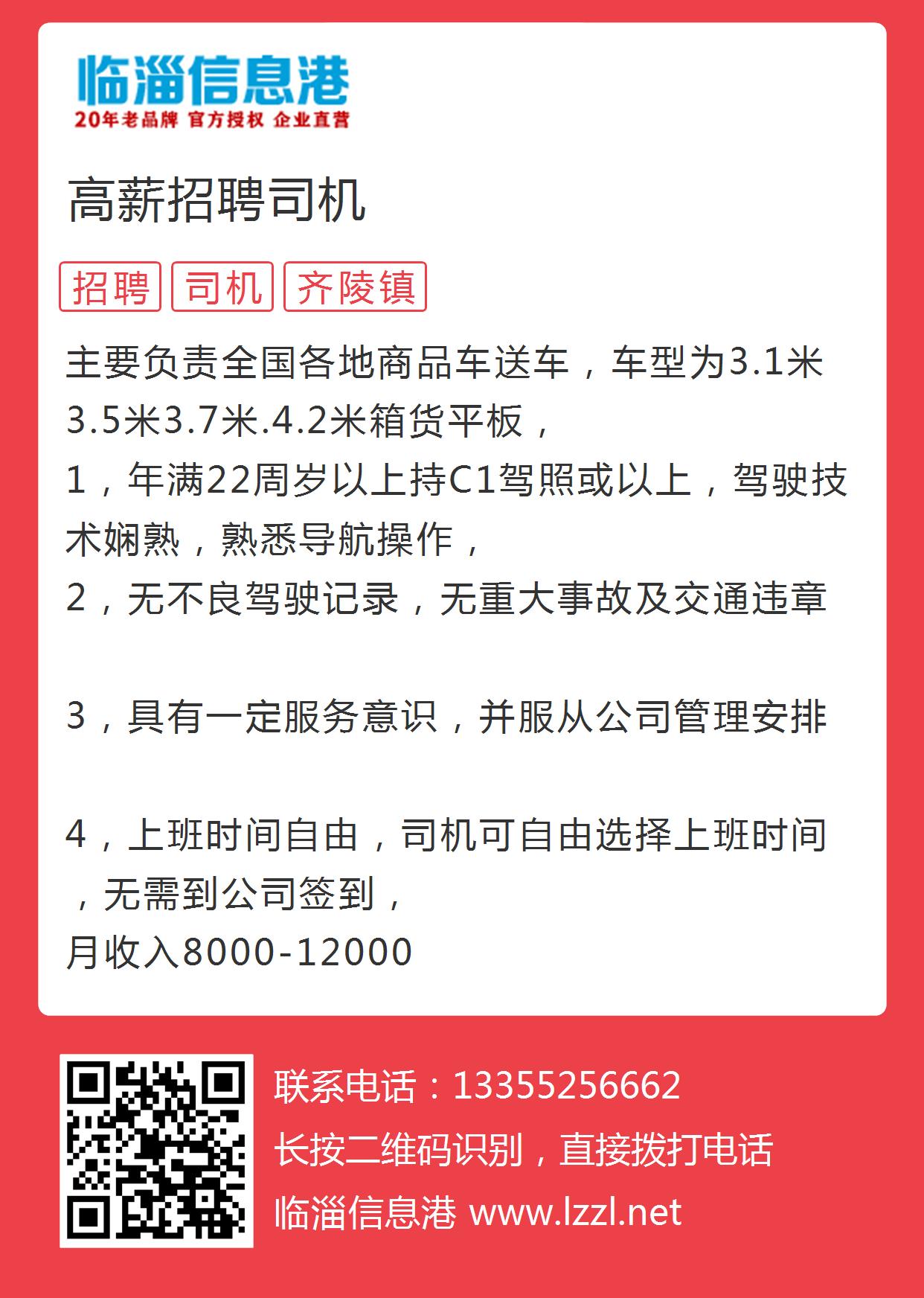 郑州司机招聘最新动态，黄金职业发展与挑战并存