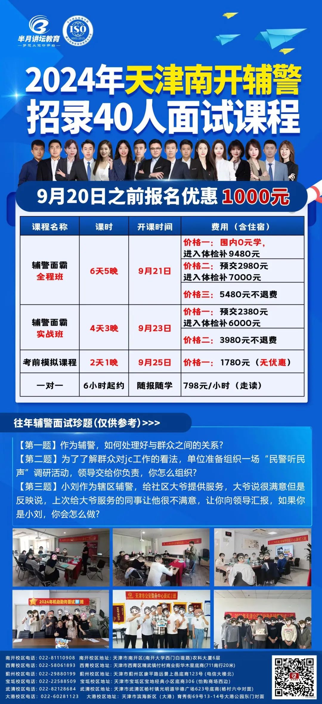 西青区人力资源和社会保障局最新招聘速递