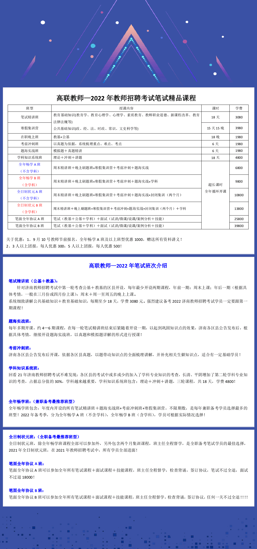 滨城区科学技术和工业信息化局招聘启事概览