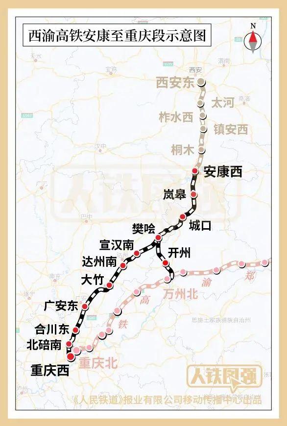 西渝高铁最新进展报告概览