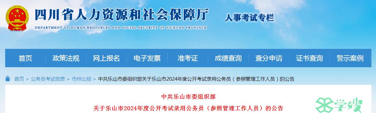 乐至县人力资源和社会保障局人事任命，激发新活力，共塑未来新篇章