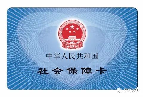 饶阳县人力资源和社会保障局人事任命最新名单公布