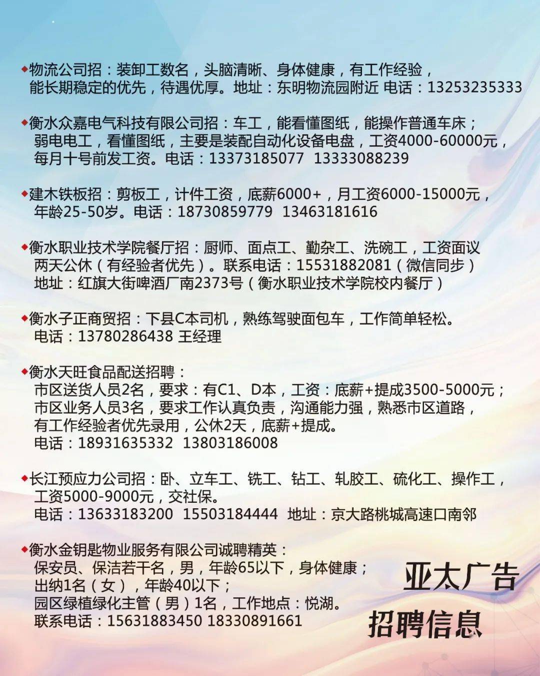 七台河最新招聘信息汇总