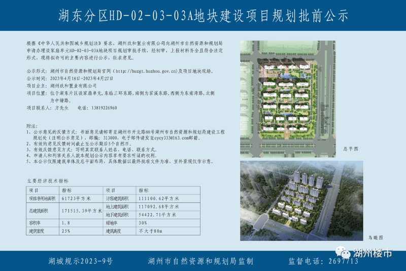 东宝区自然资源和规划局最新项目概览及发展规划解析