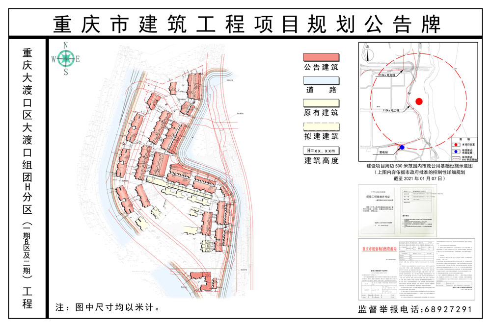 大渡口区自然资源和规划局新项目推动区域协同发展与生态保护并进