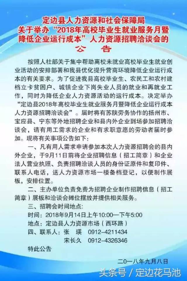 多伦县人力资源和社会保障局最新招聘信息汇总