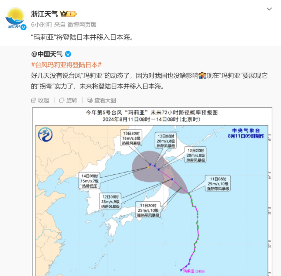 嘉善台风最新动态，全方位应对措施保障安全