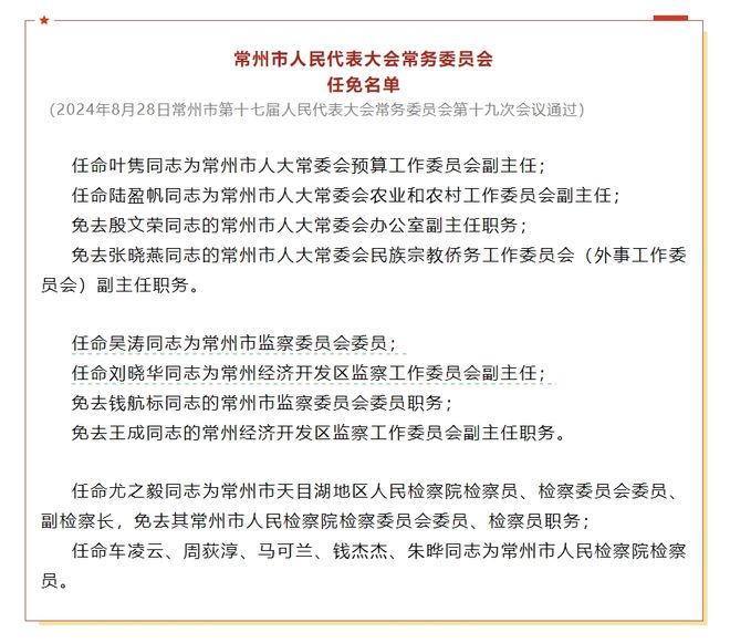 美林镇最新人事任命动态及其影响分析