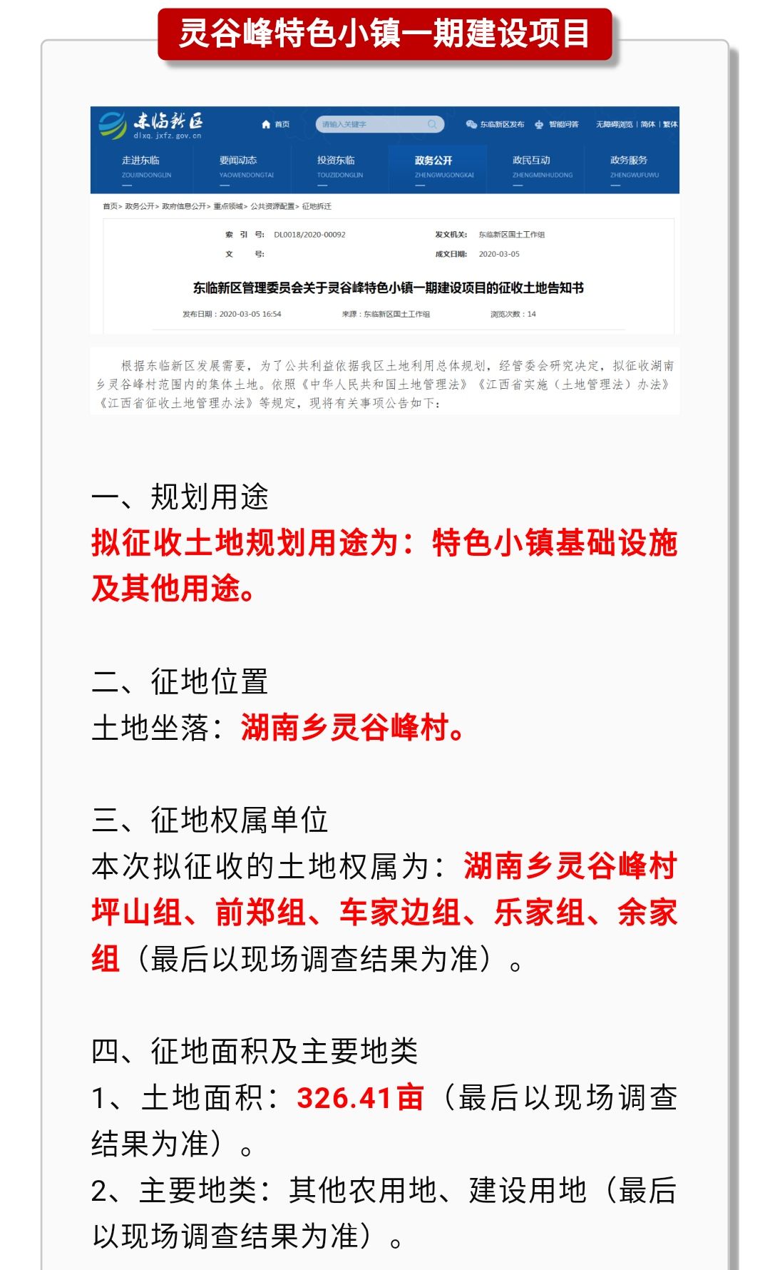 七里岗镇最新招聘信息全面解析