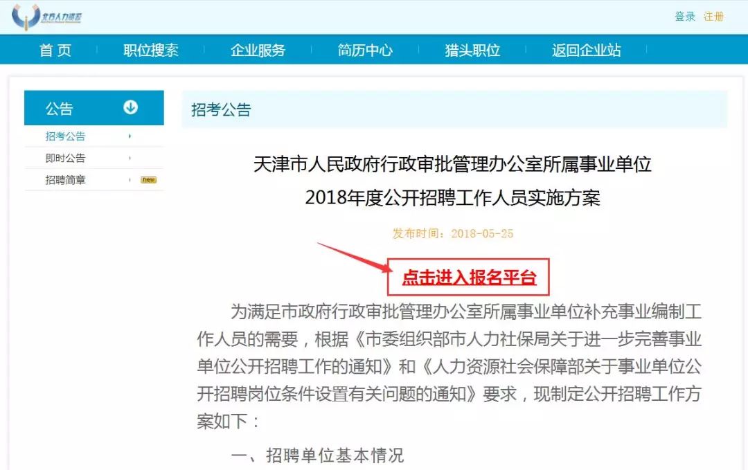 阜阳市市行政审批办公室最新招聘启事概览