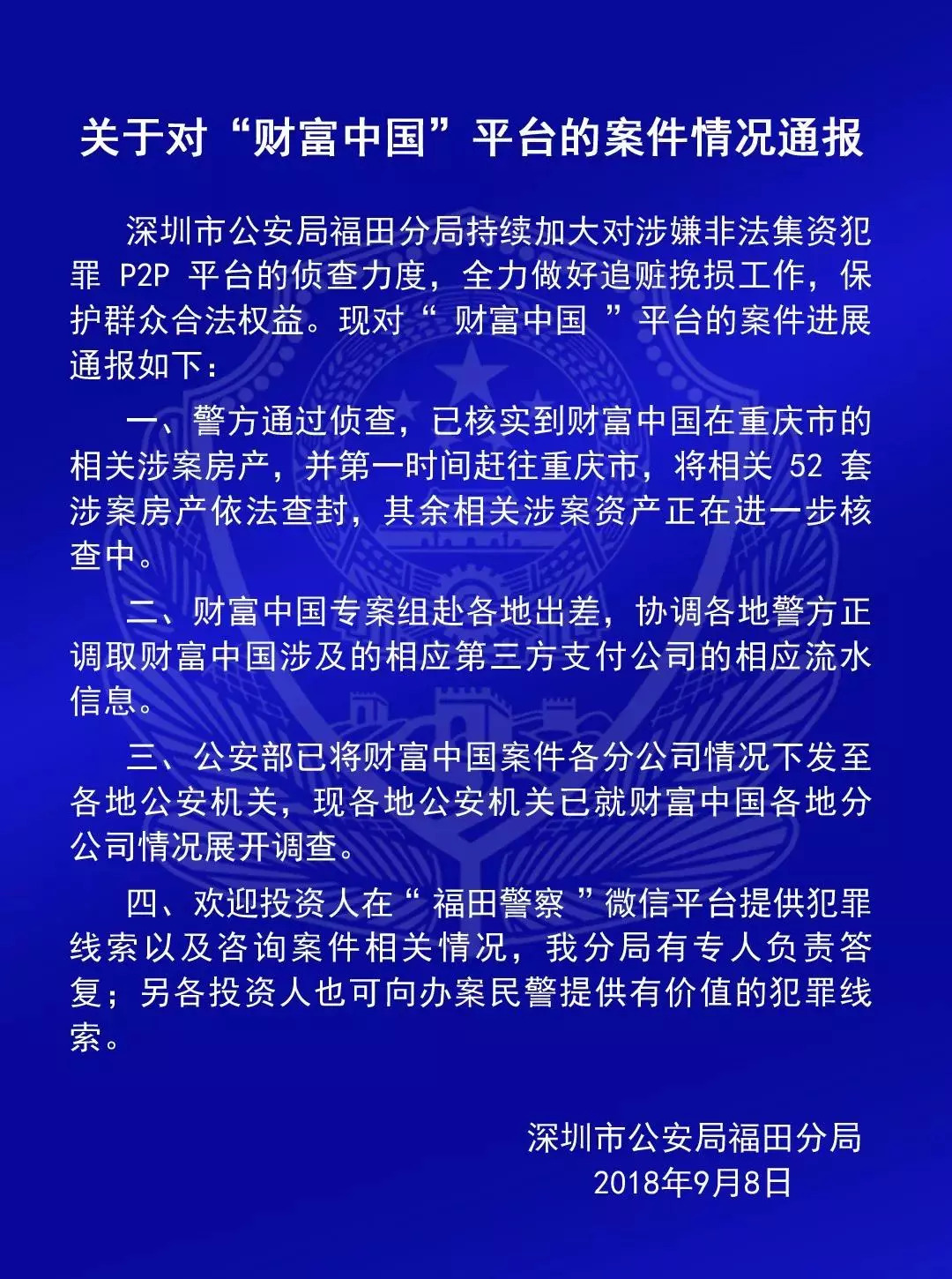 茂县应急管理局最新招聘启事