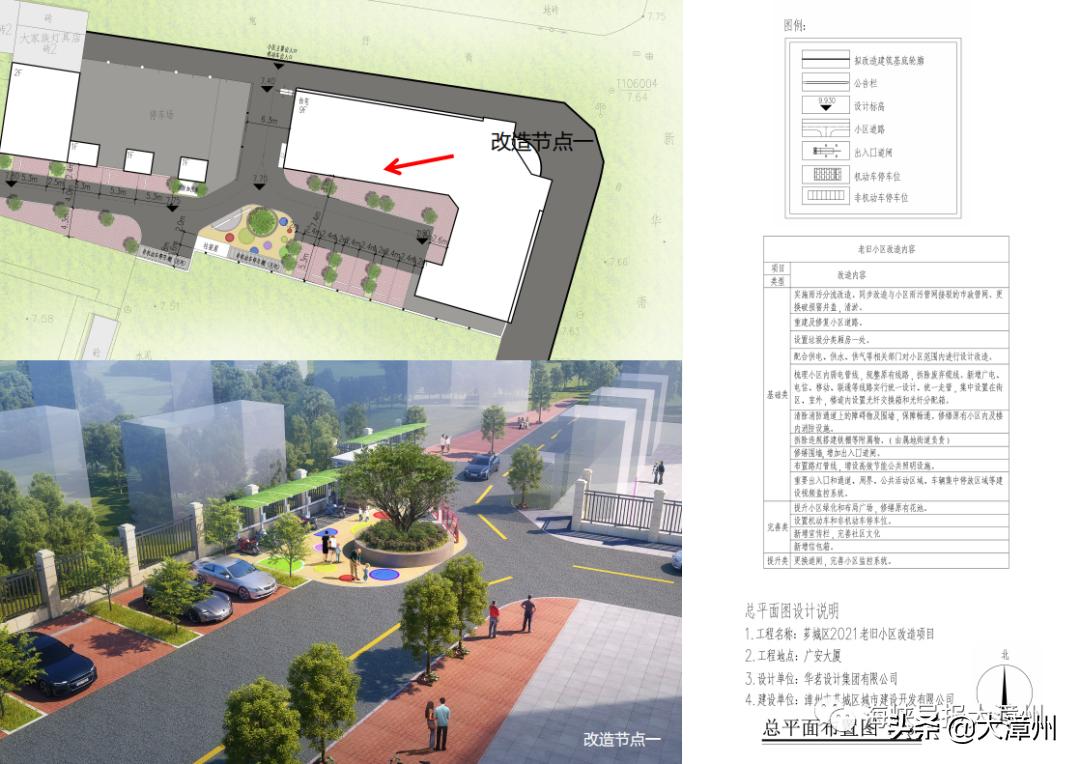 广安市供电局未来发展规划概览