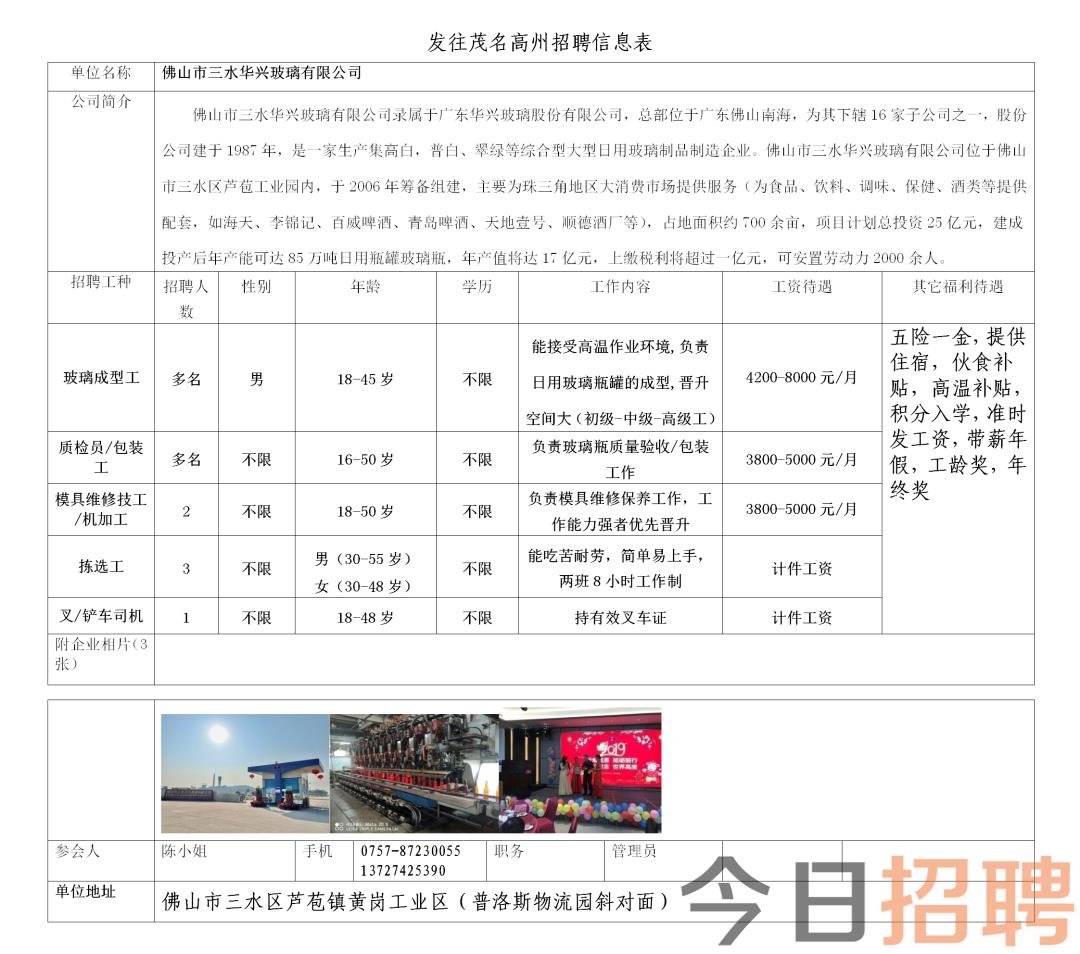 锦溪乡最新招聘信息汇总