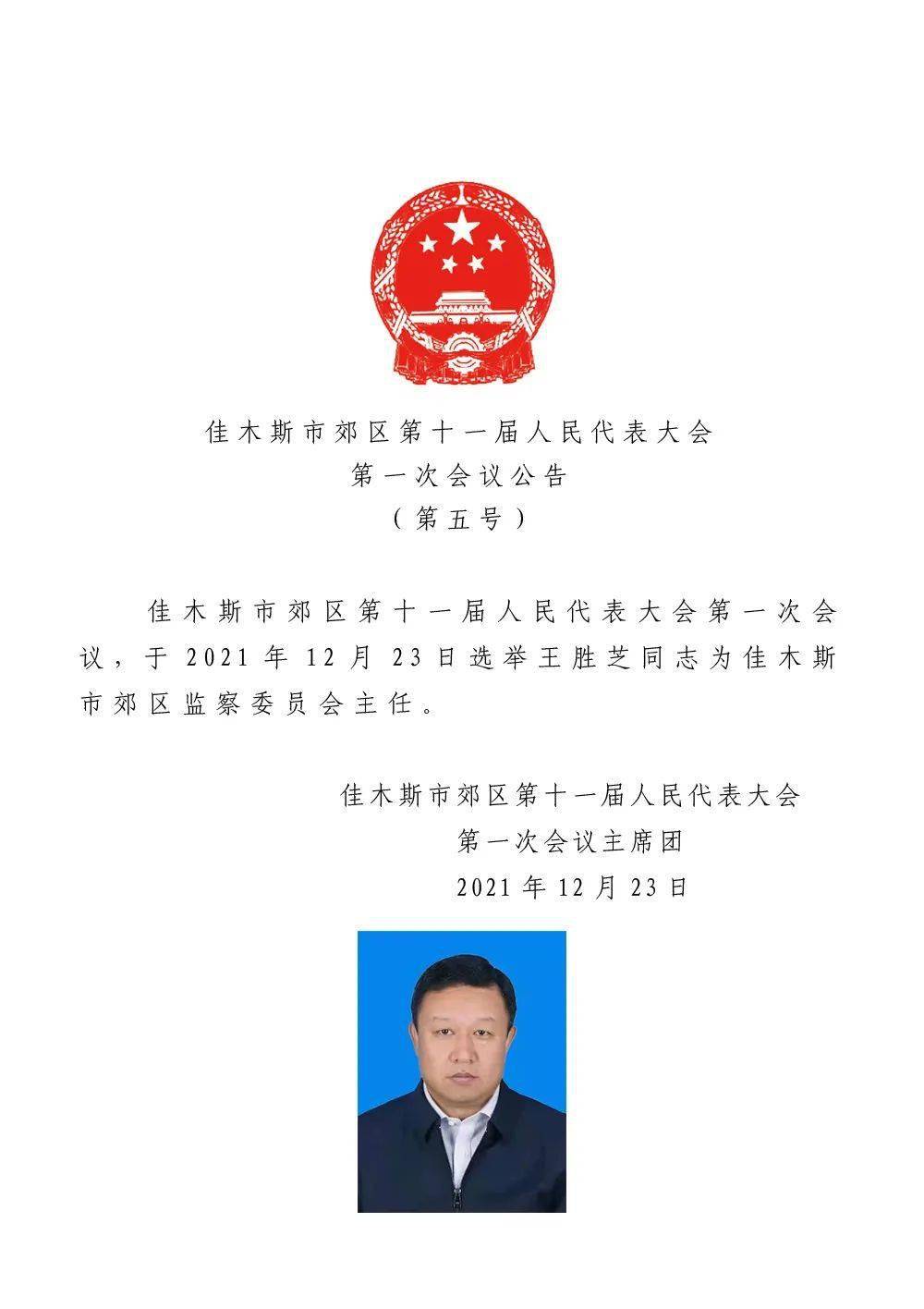 黑河市行政审批办公室人事任命，推动行政效率跃升的重要步骤