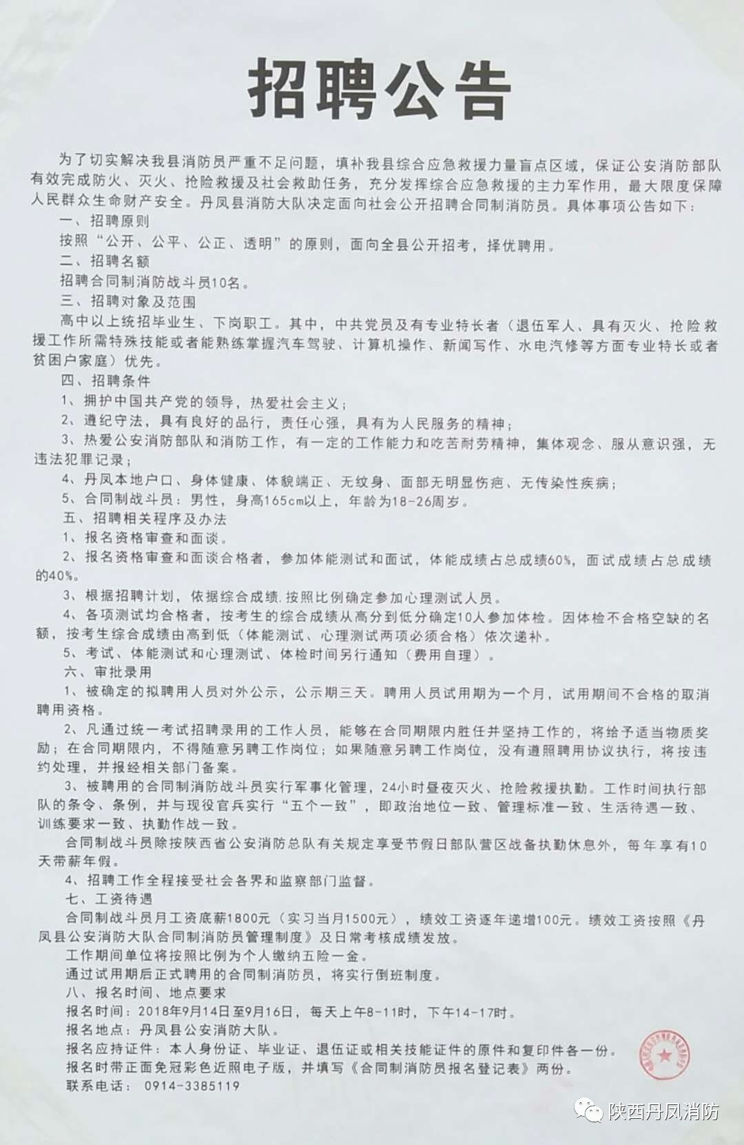 会东县科学技术和工业信息化局招聘启事