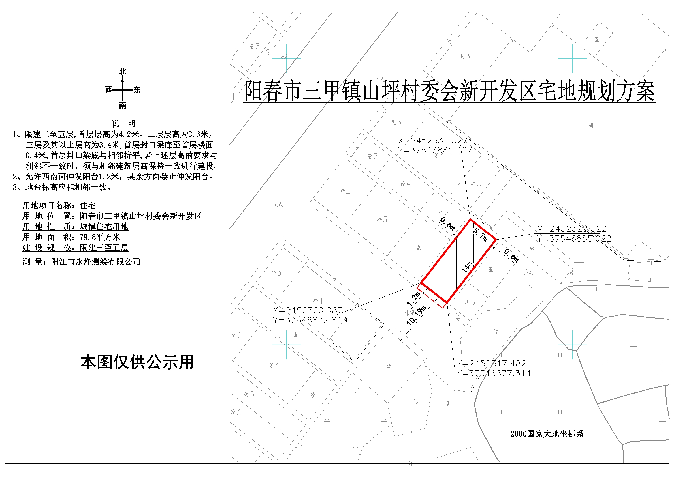 王坝村委会发展规划概览，未来蓝图揭秘