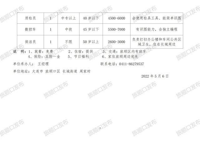 小江湖街道最新招聘信息汇总